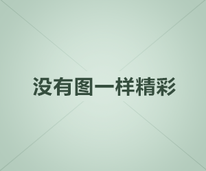 關(guān)于一類(lèi)防雷中就規(guī)定了引下線(xiàn)間距為18到24米，二類(lèi)防雷卻要求18米內(nèi)的問(wèn)題